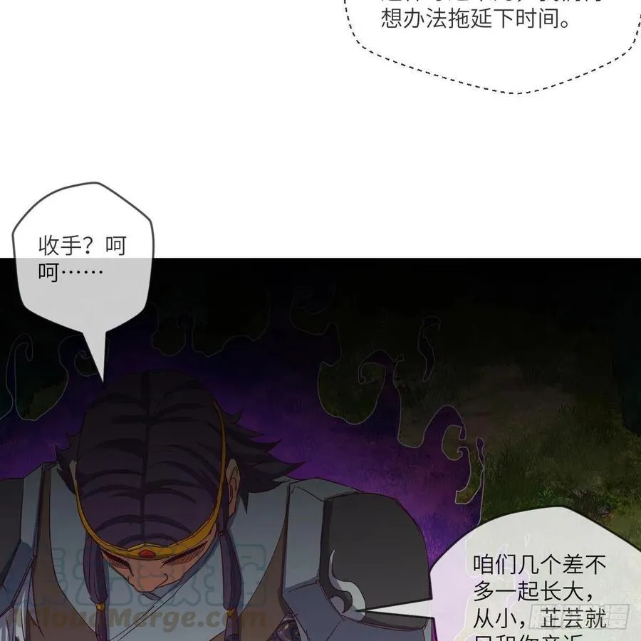 萧映寒·残 第29页
