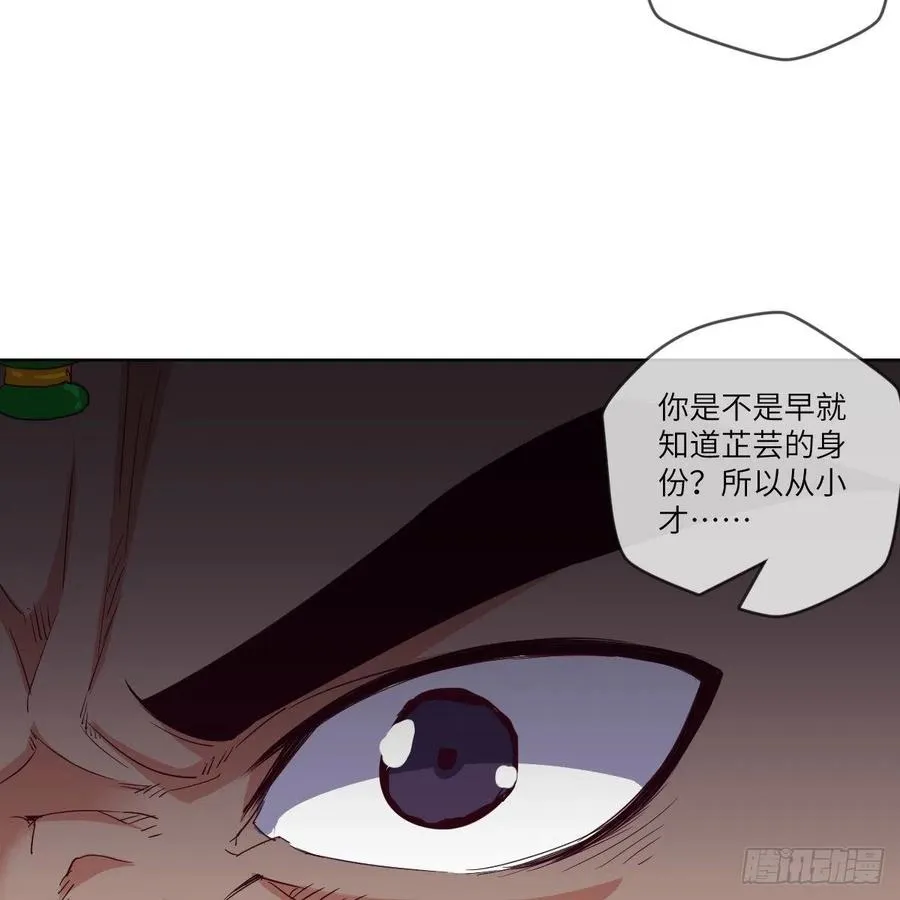 萧映寒·残 第31页