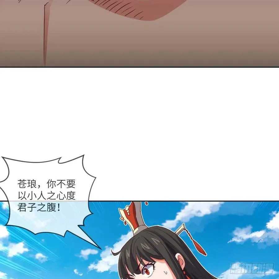 萧映寒·残 第32页