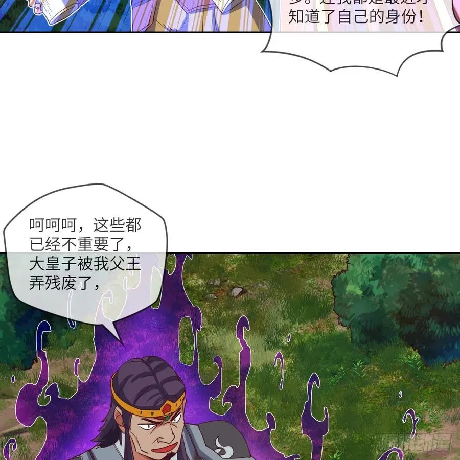 萧映寒·残 第34页