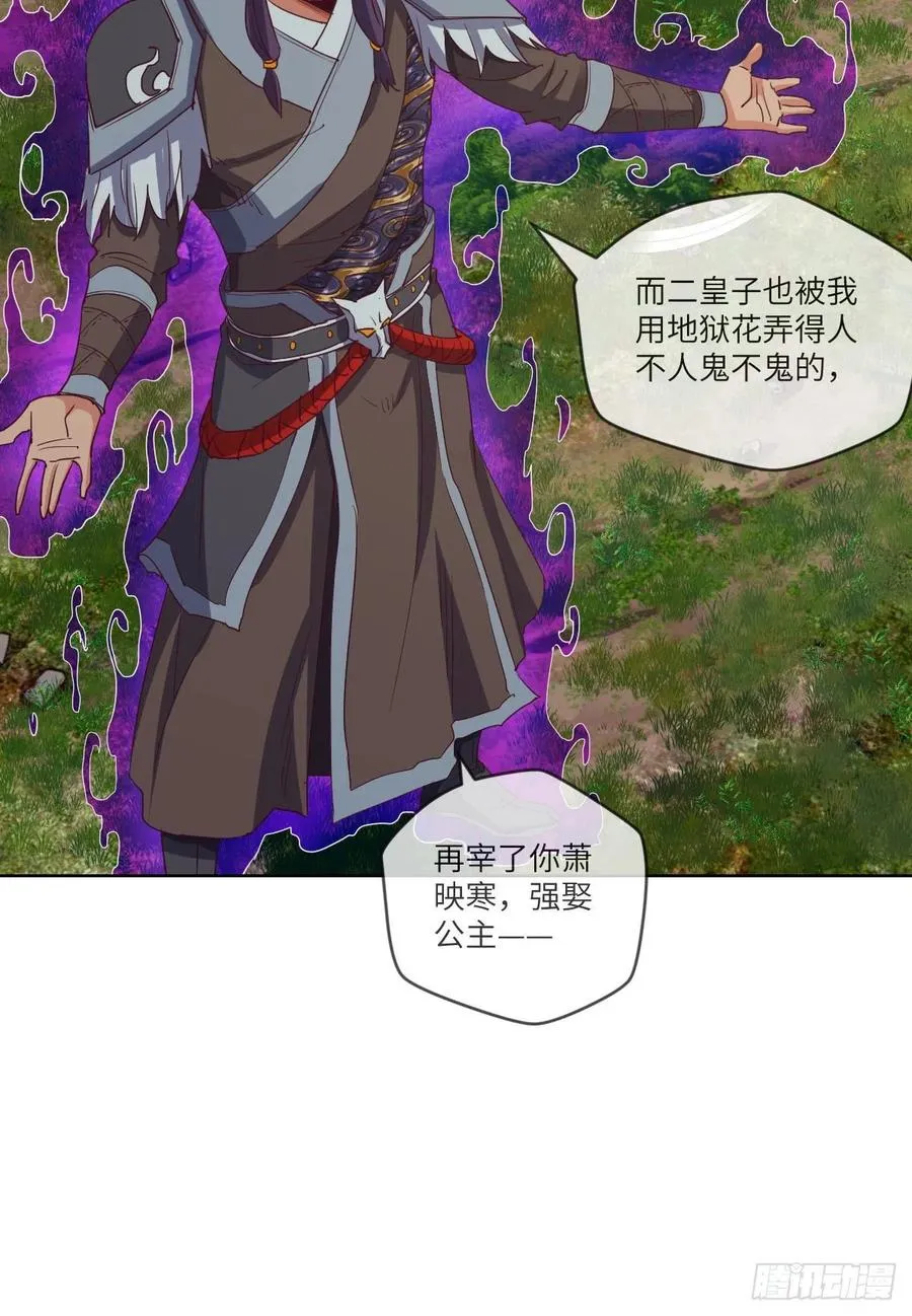 萧映寒·残 第35页