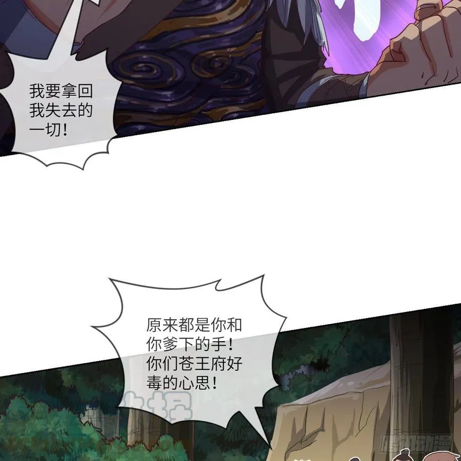 萧映寒·残 第37页