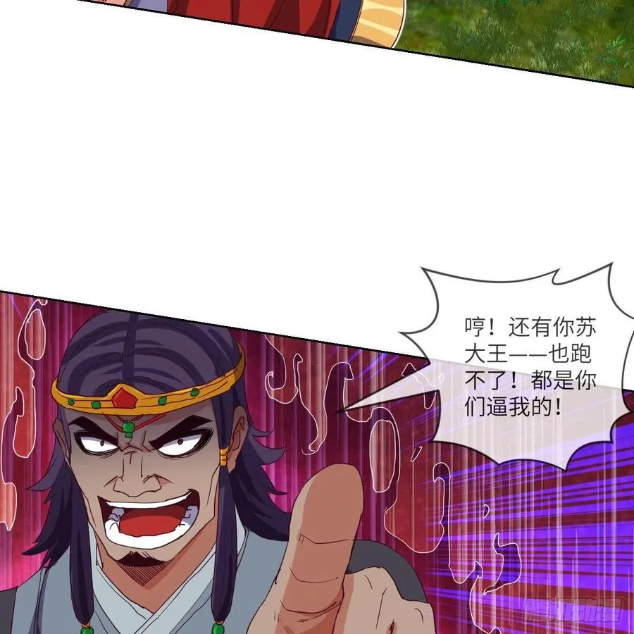 萧映寒·残 第39页