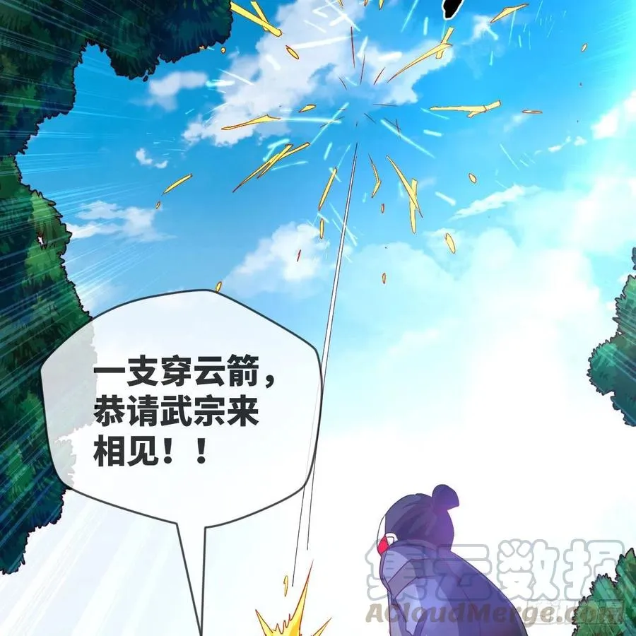 萧映寒·残 第41页