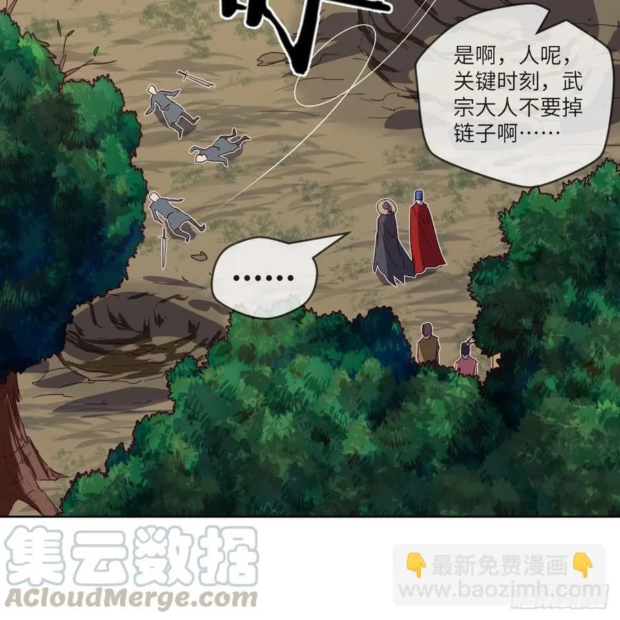 萧映寒·残 第45页