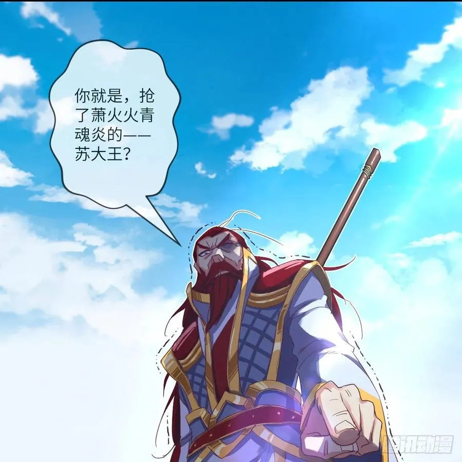 萧映寒·残 第55页