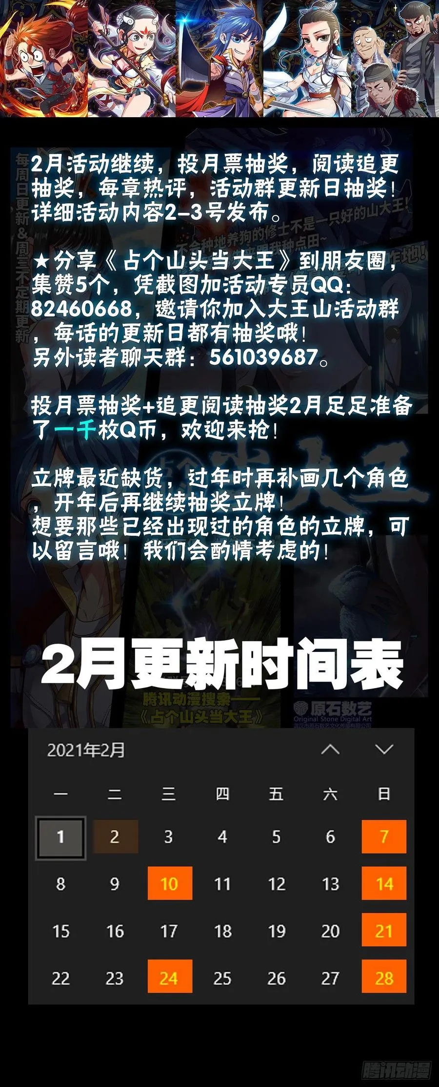 萧映寒·残 第67页