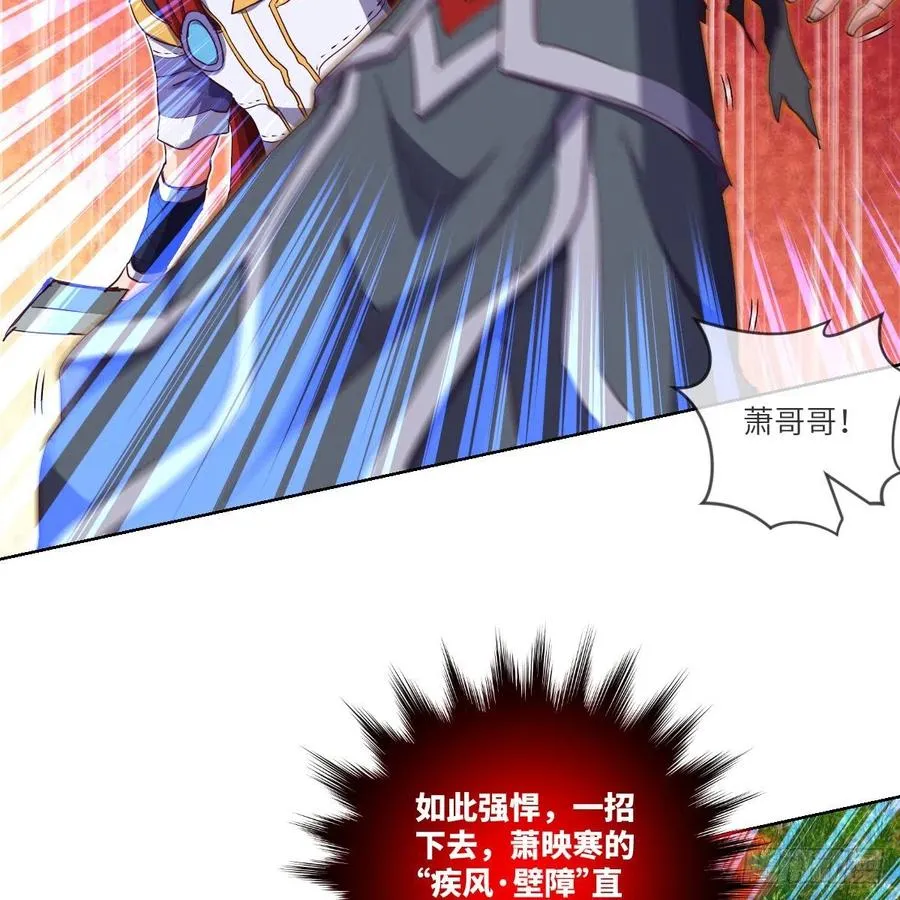 苏宇的算计与底牌 第3页