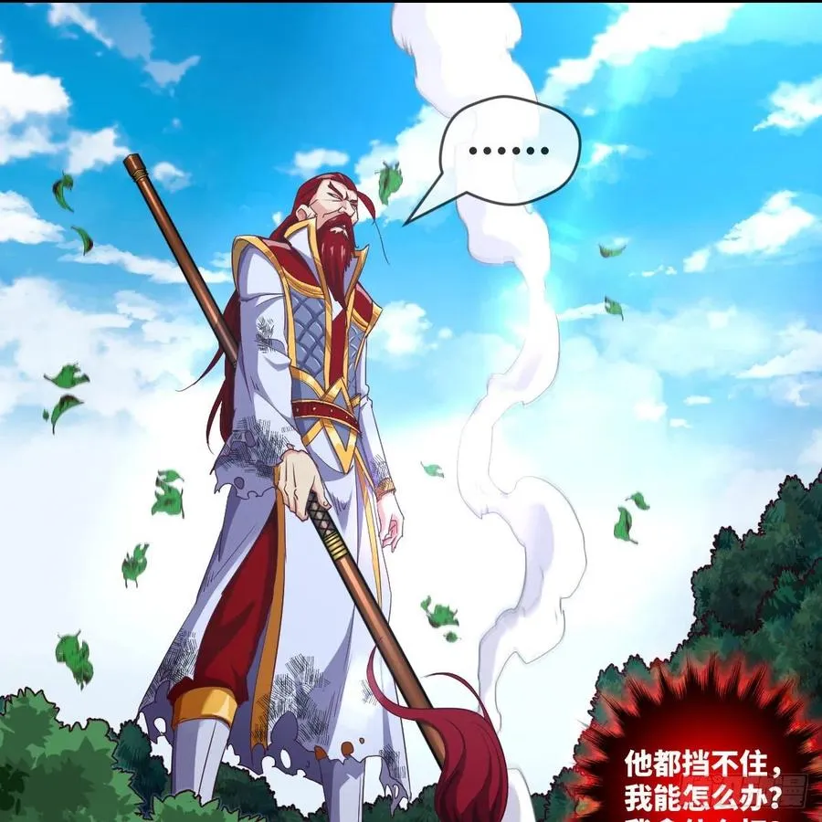 苏宇的算计与底牌 第10页