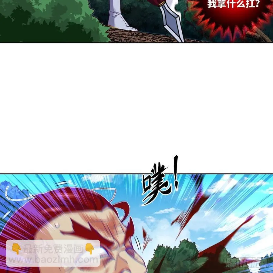 苏宇的算计与底牌 第11页