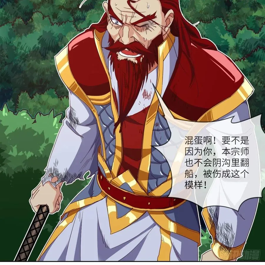 苏宇的算计与底牌 第15页