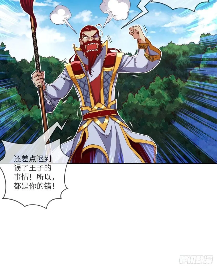 苏宇的算计与底牌 第26页