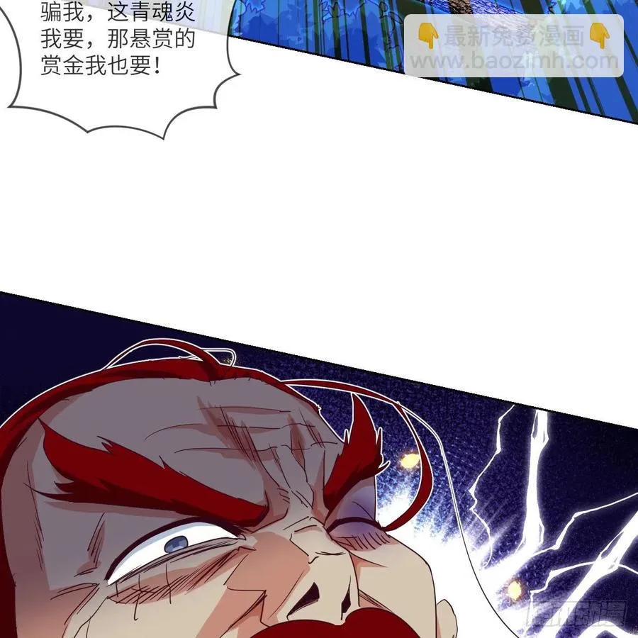 苏宇的算计与底牌 第30页