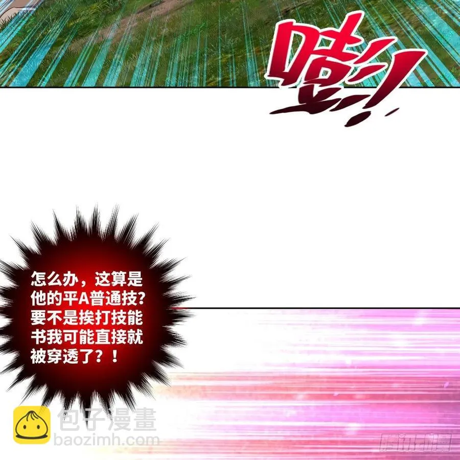 苏宇的算计与底牌 第36页