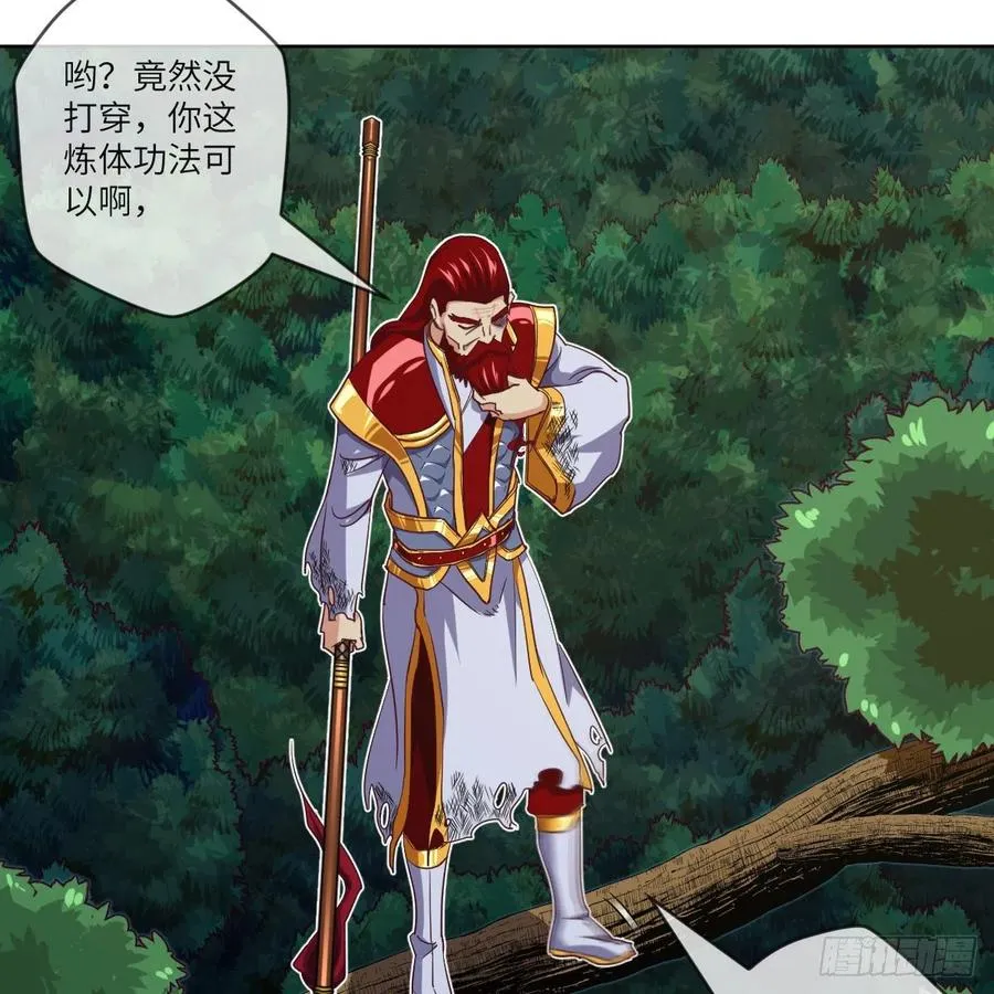 苏宇的算计与底牌 第38页