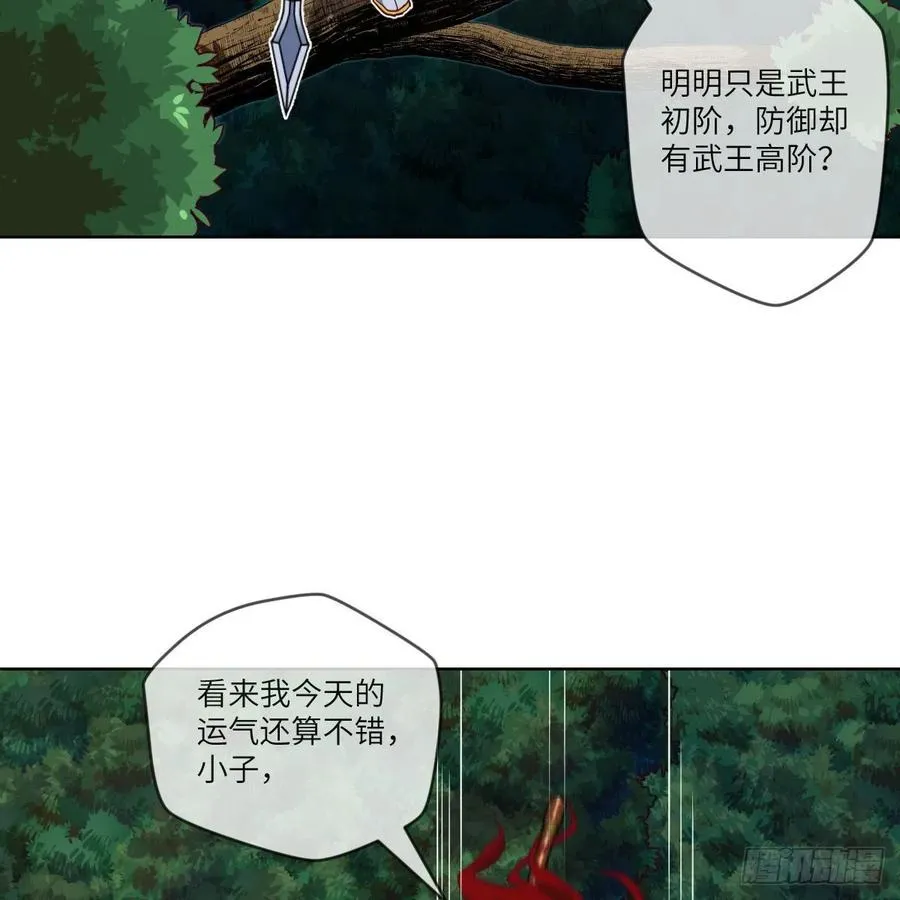 苏宇的算计与底牌 第39页
