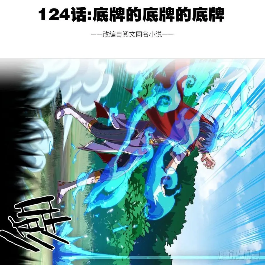 底牌的底牌的底牌 第2页