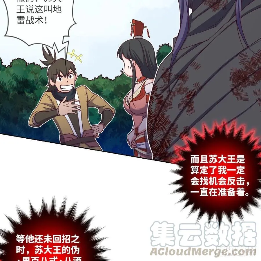 底牌的底牌的底牌 第17页