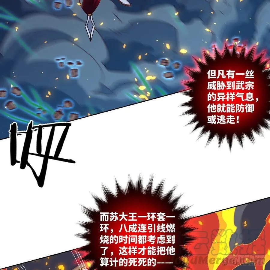底牌的底牌的底牌 第21页