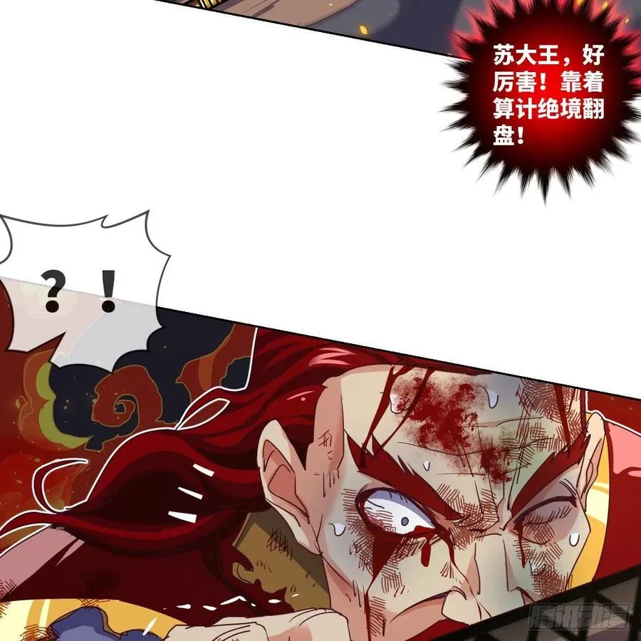 底牌的底牌的底牌 第23页
