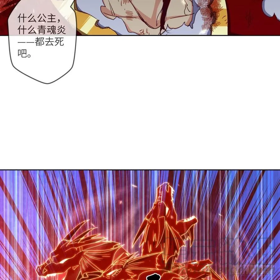 底牌的底牌的底牌 第29页