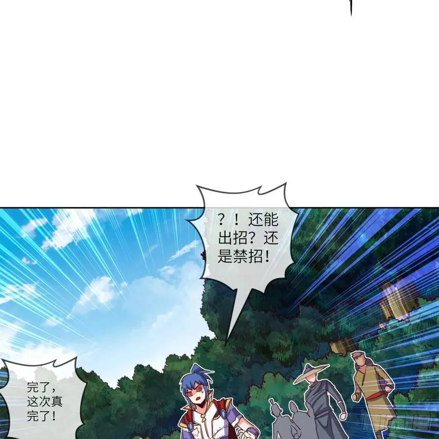 底牌的底牌的底牌 第35页