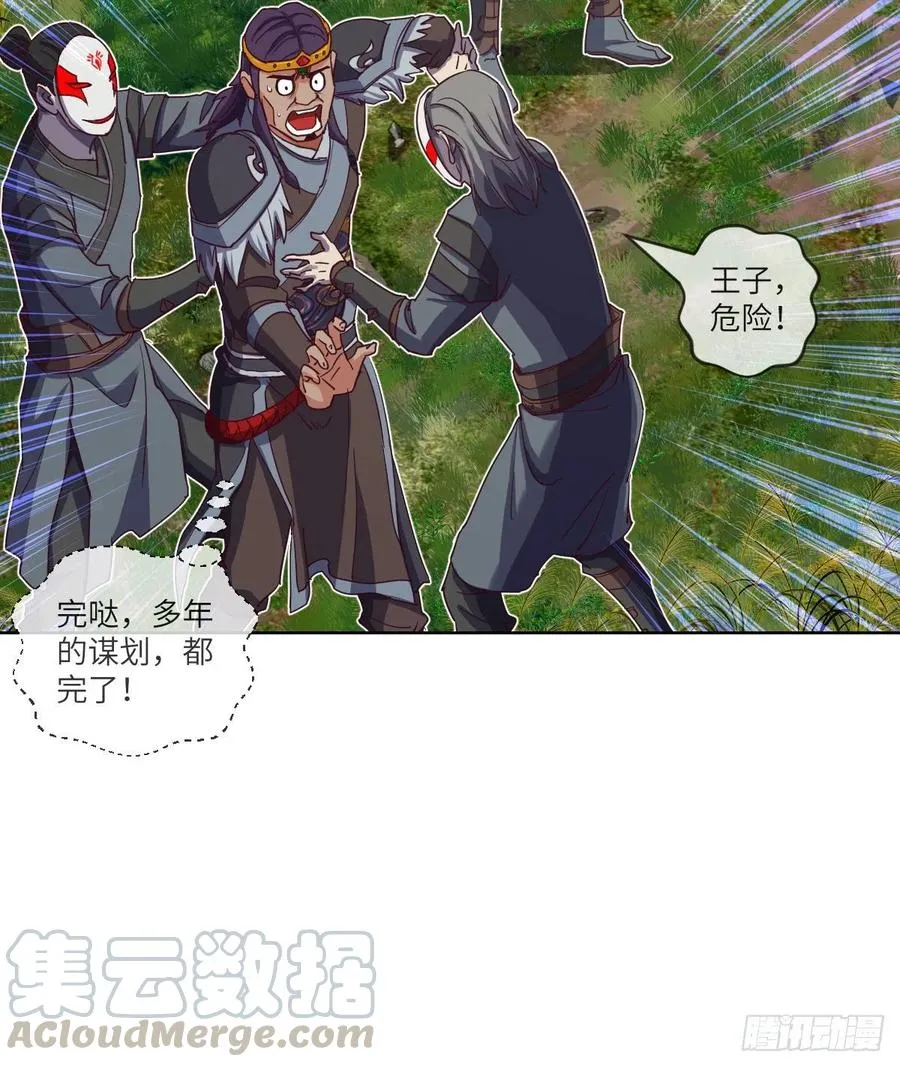 底牌的底牌的底牌 第37页