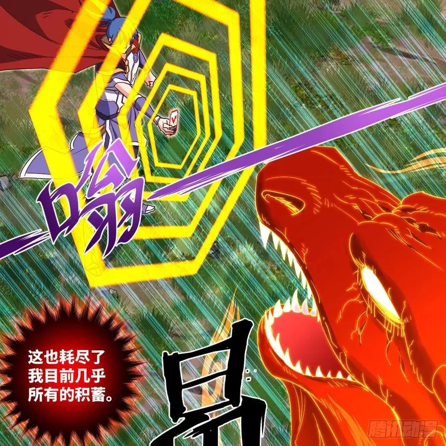 底牌的底牌的底牌 第43页