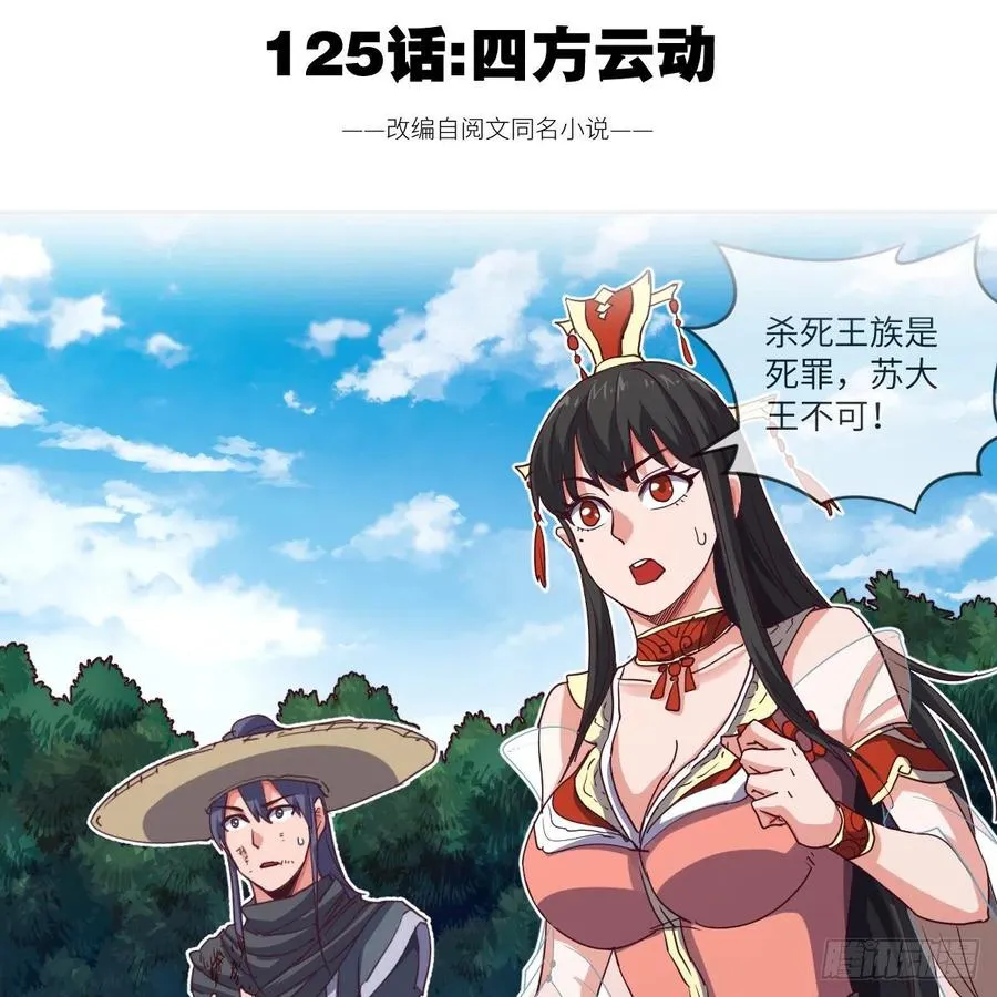 四方云动 第2页