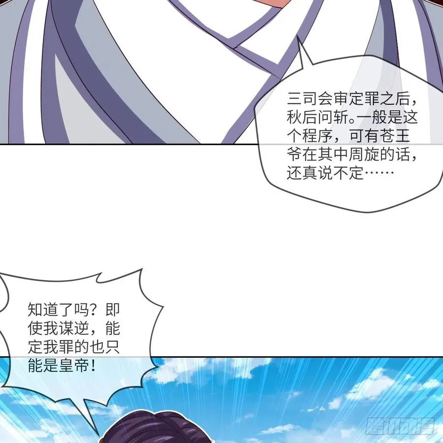 四方云动 第6页