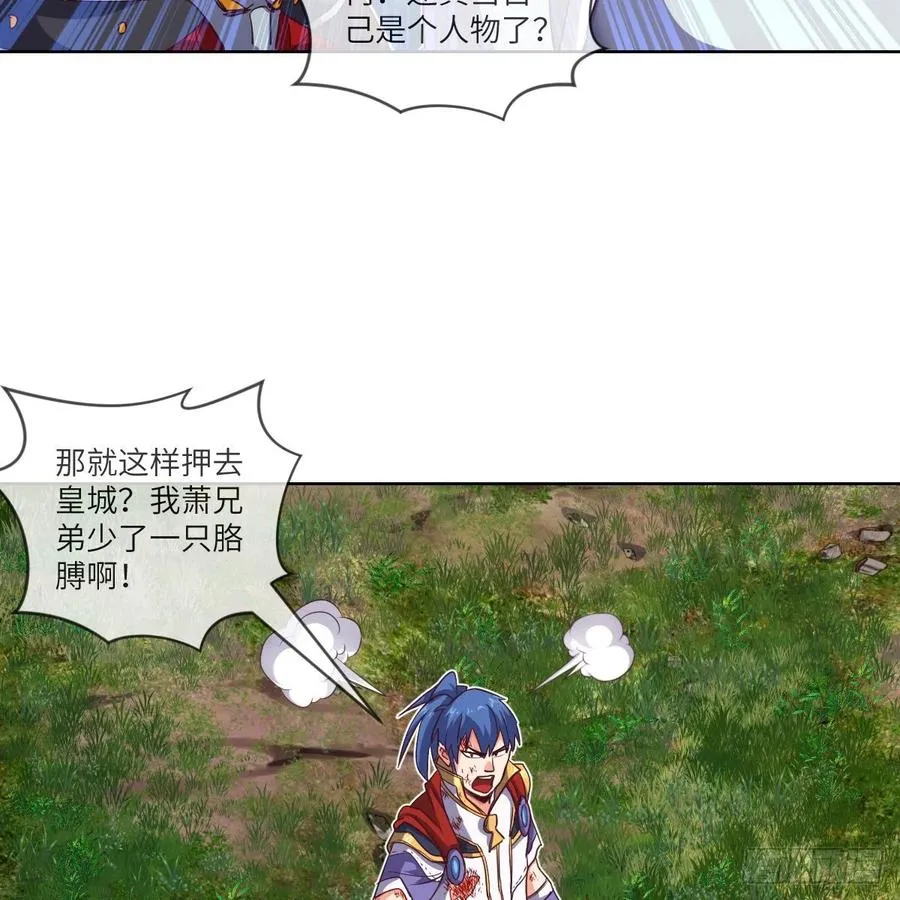 四方云动 第8页