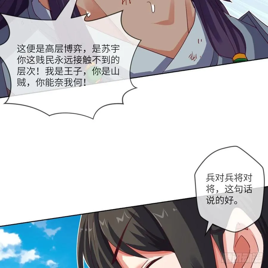 四方云动 第11页