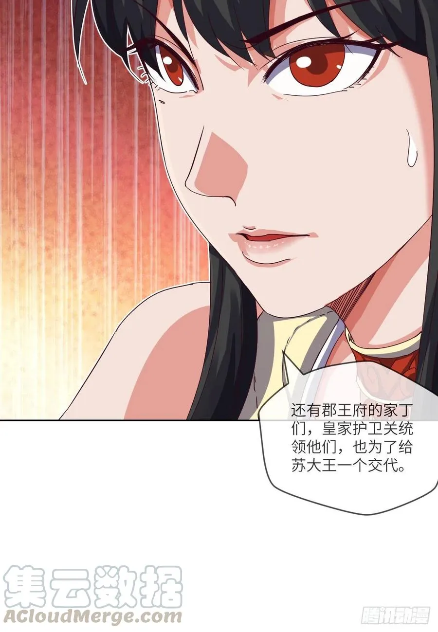四方云动 第17页