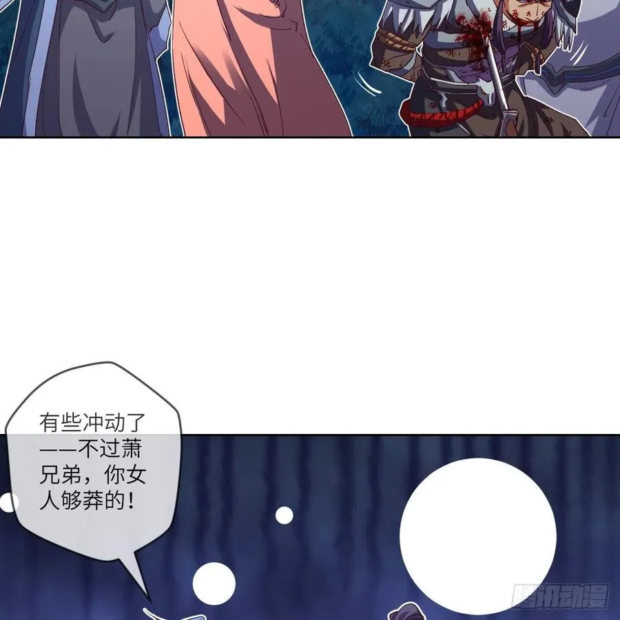 四方云动 第19页