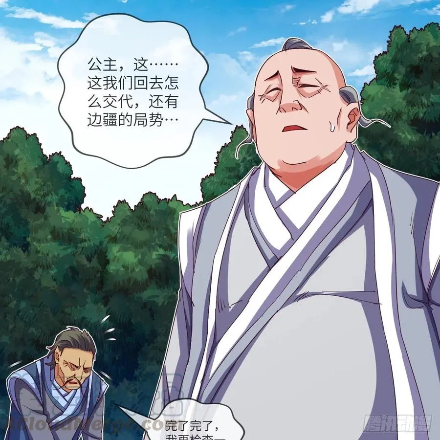 四方云动 第21页