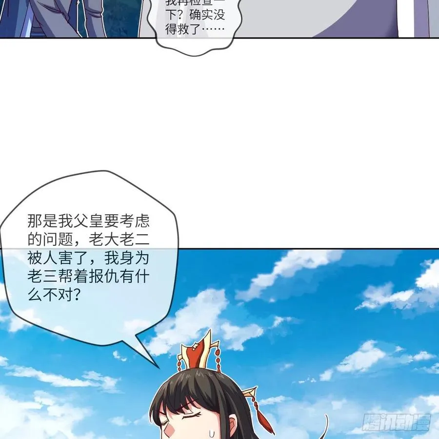 四方云动 第22页
