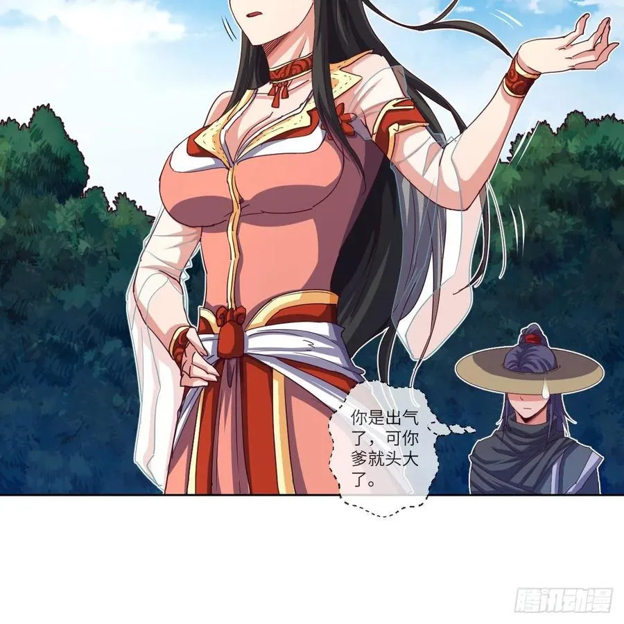 四方云动 第23页