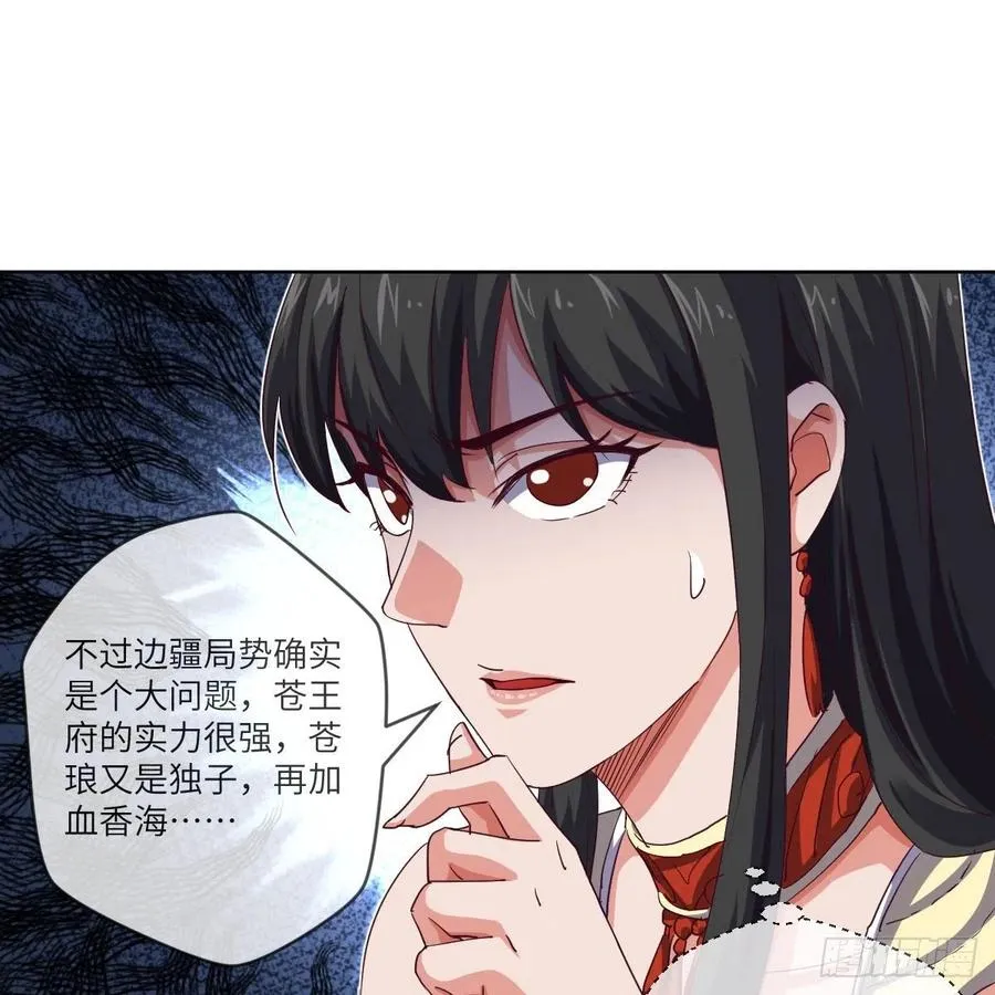 四方云动 第24页