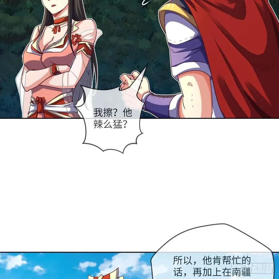 四方云动 第28页