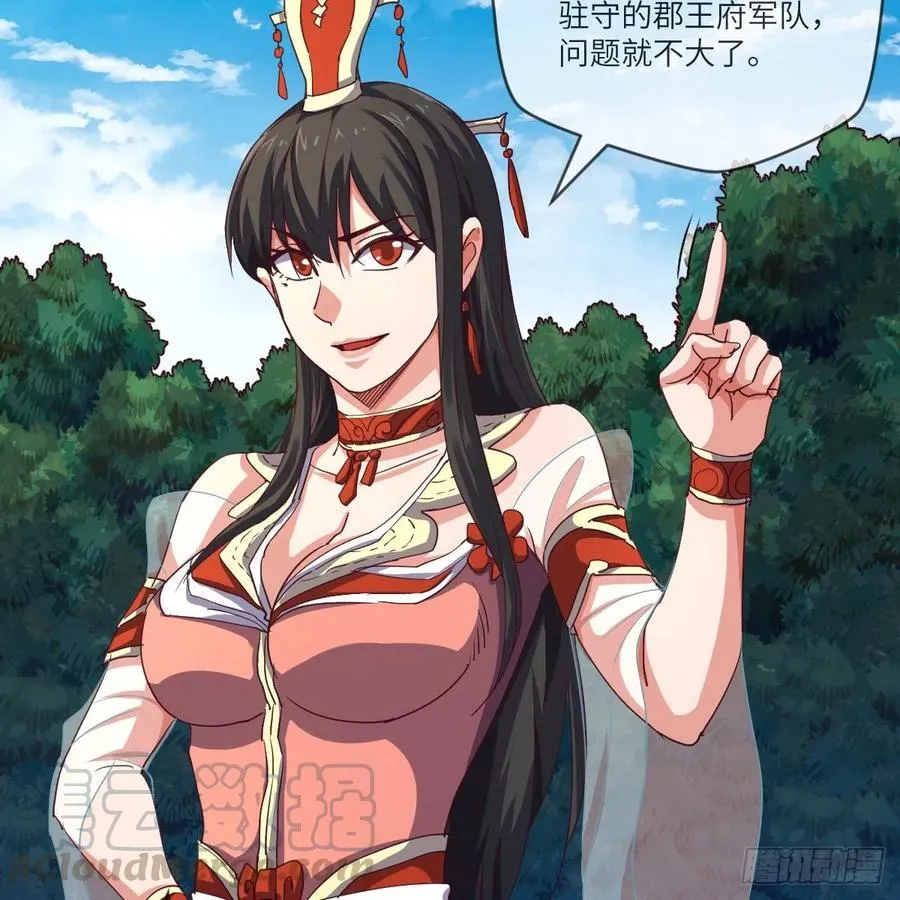 四方云动 第29页