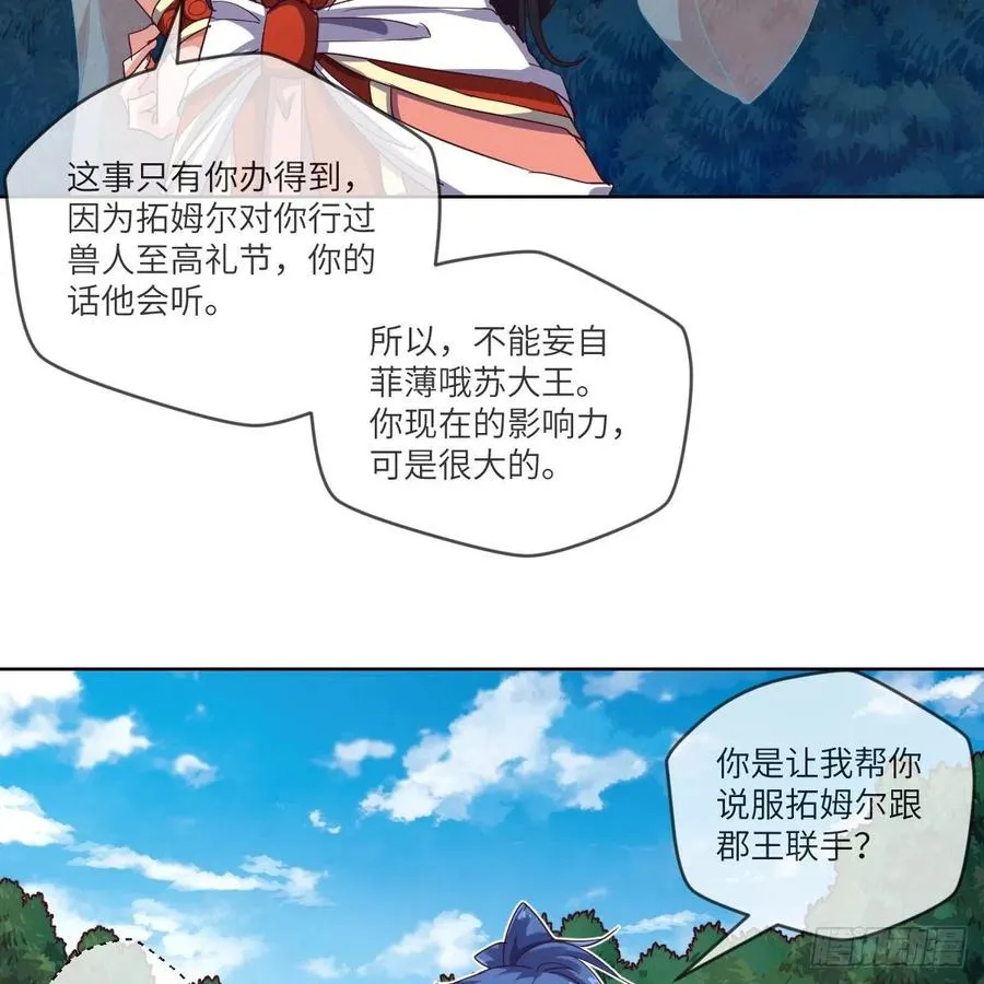 四方云动 第30页