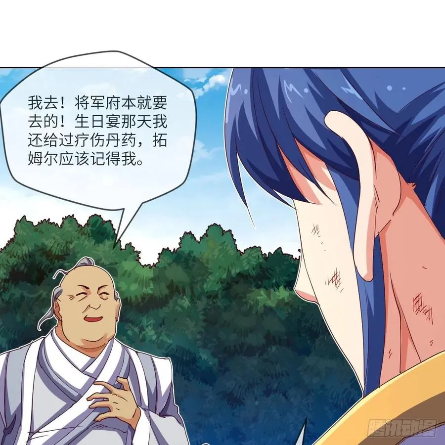 四方云动 第32页