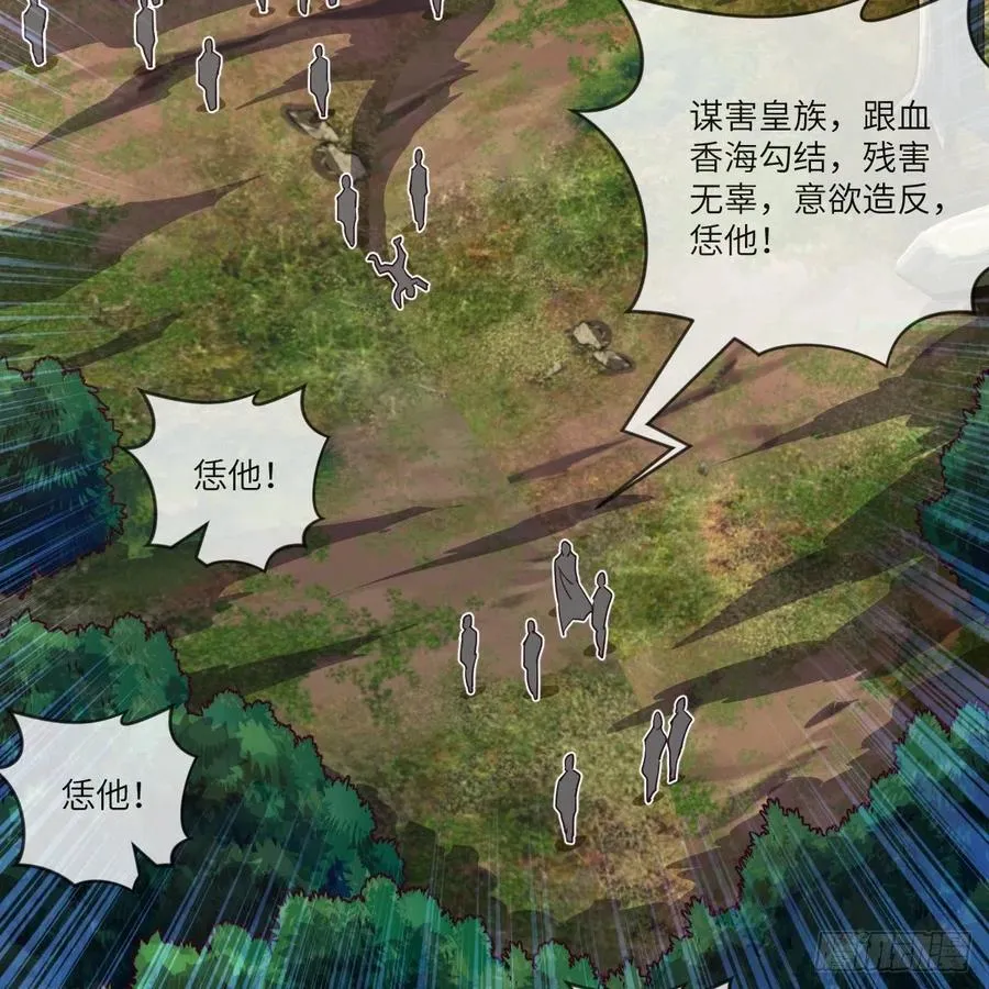 四方云动 第36页