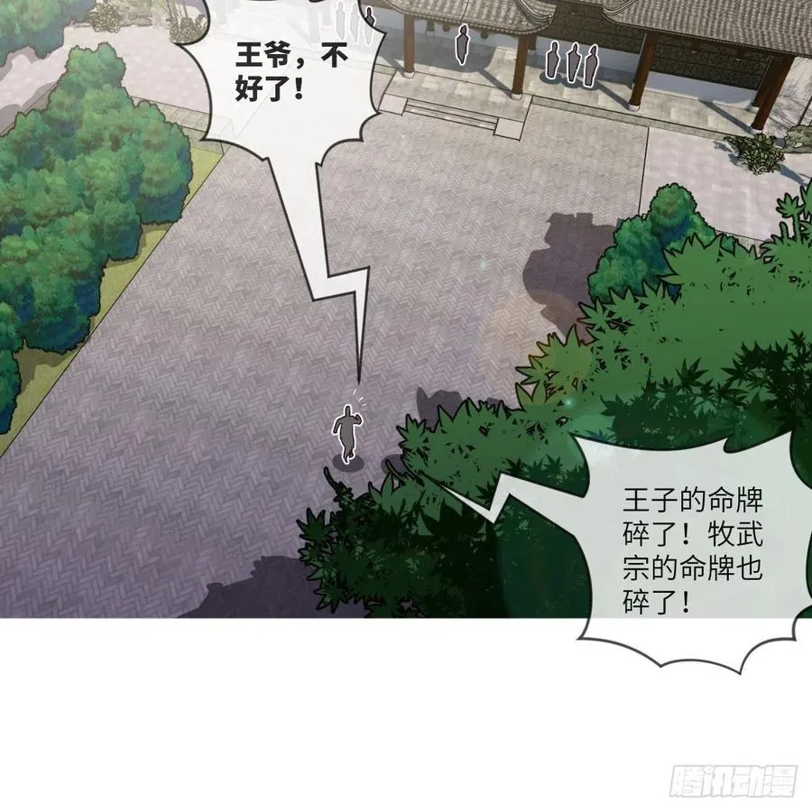 四方云动 第38页