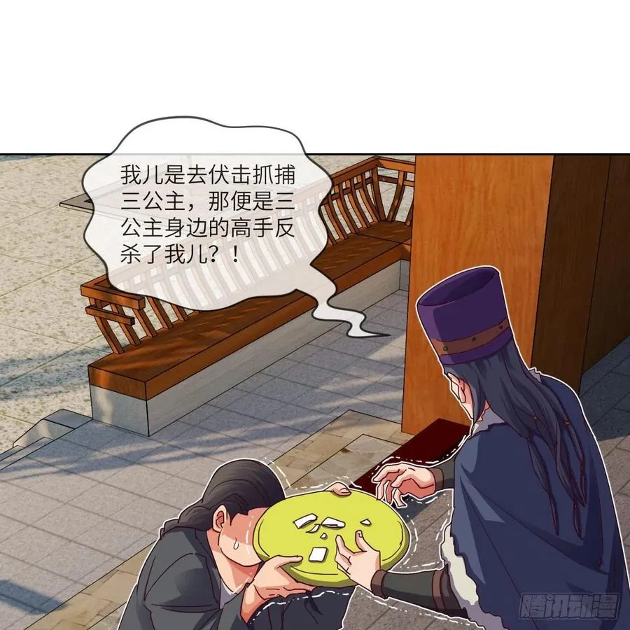 四方云动 第39页