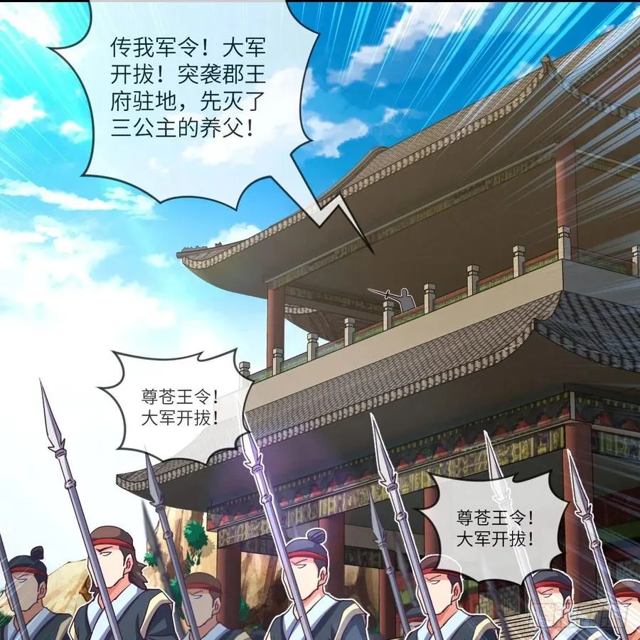 四方云动 第44页