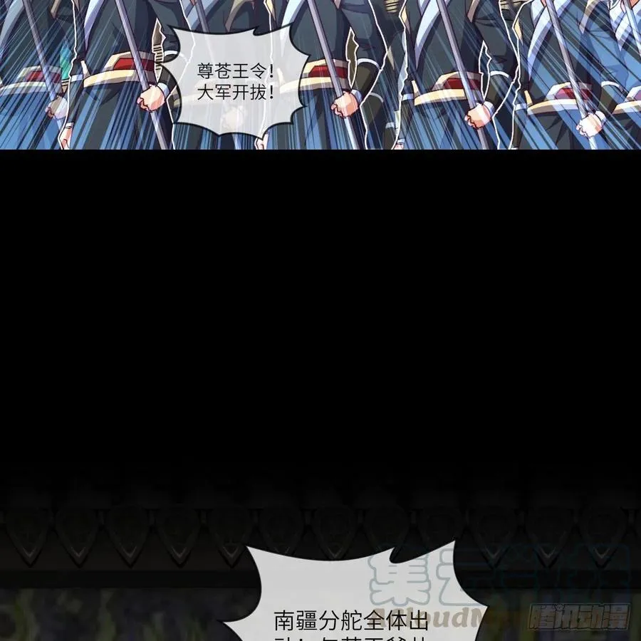 四方云动 第45页
