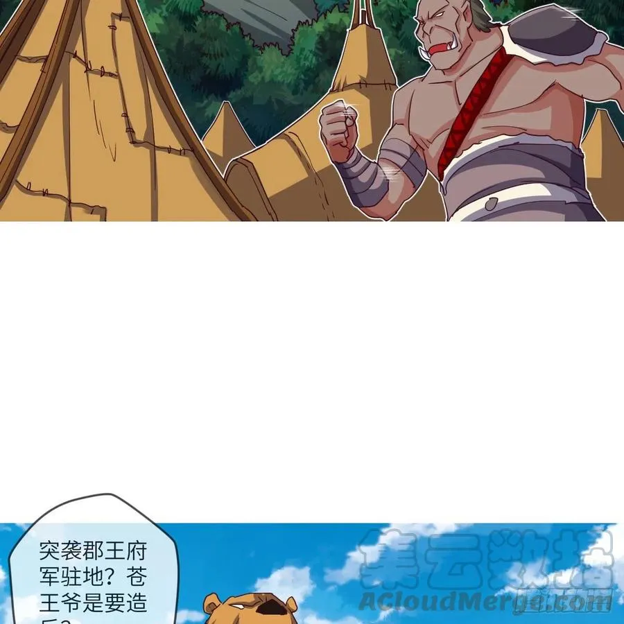 四方云动 第49页