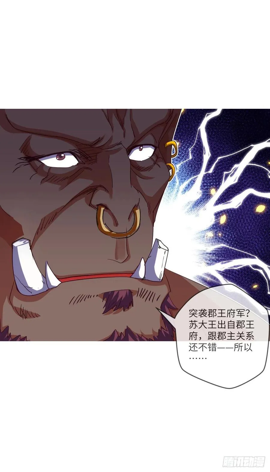 四方云动 第51页