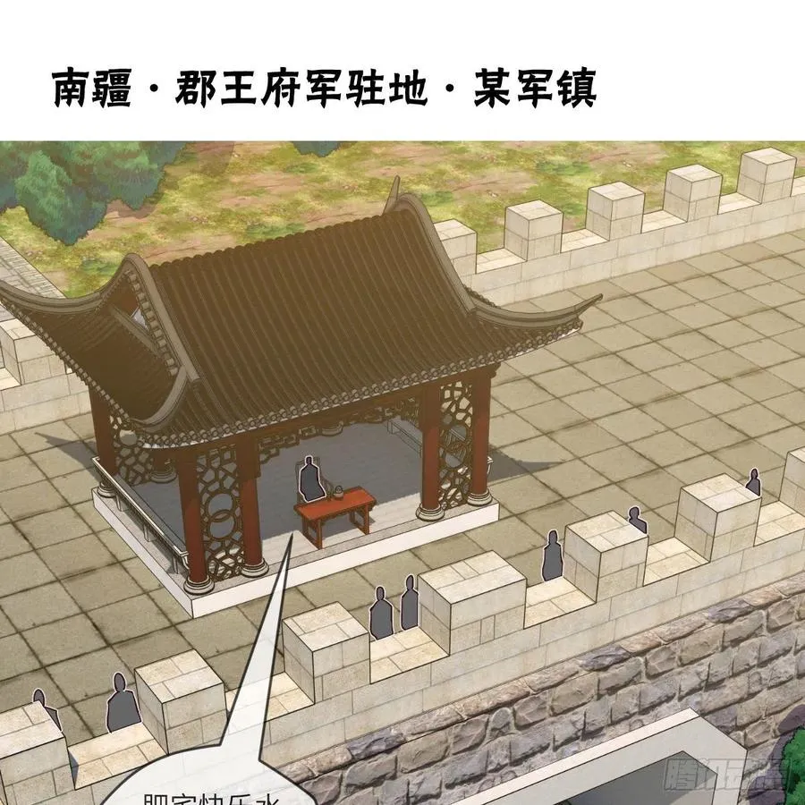 四方云动 第56页